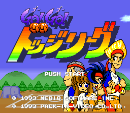 躲避球小子1.0(日)